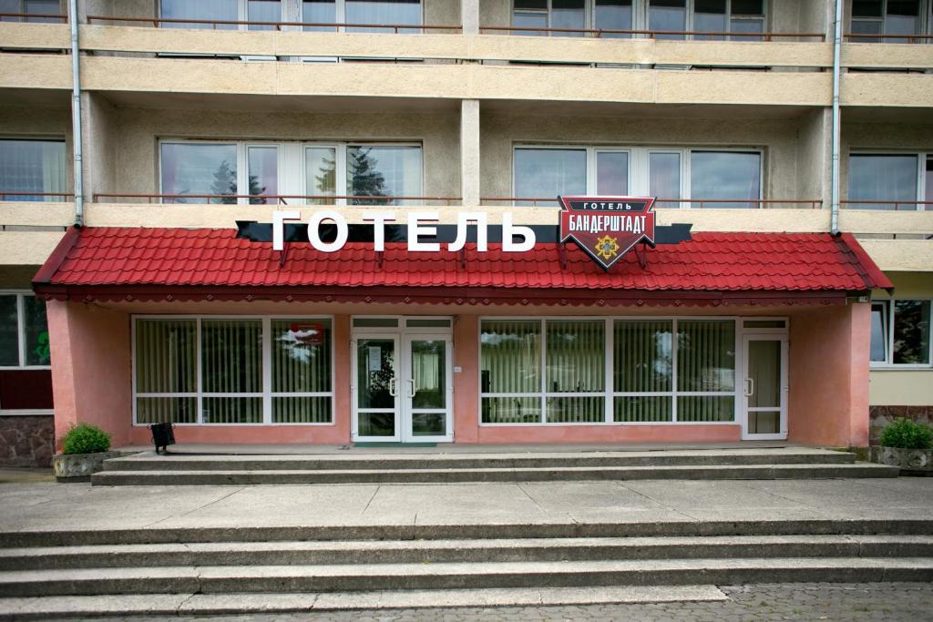 Banderstadt Hotel Ivano-Frankivs'k Exterior photo